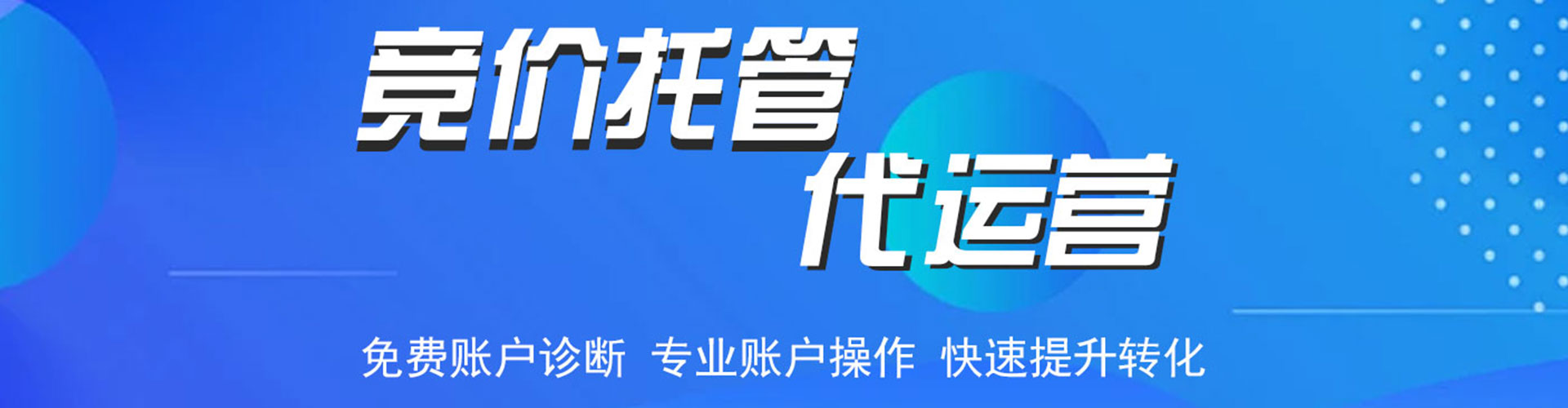 固阳百度推广开户