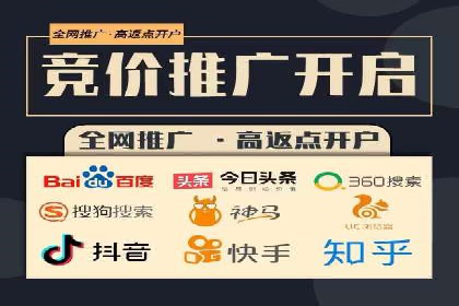 从零开始：百度竞价开户全程指导
